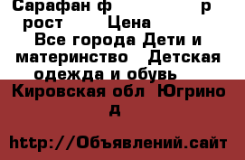 Сарафан ф.Mayoral chic р.4 рост.104 › Цена ­ 1 800 - Все города Дети и материнство » Детская одежда и обувь   . Кировская обл.,Югрино д.